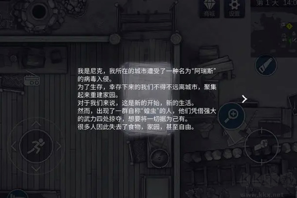 阿瑞斯病毒2無(wú)需聯(lián)網(wǎng)版 v1.0.22聯(lián)機(jī)版0