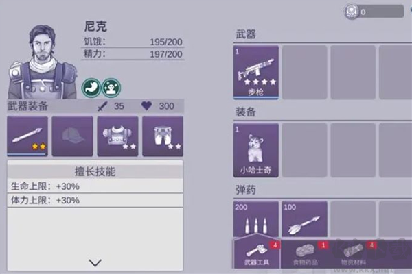阿瑞斯病毒2無(wú)需聯(lián)網(wǎng)版 v1.0.22聯(lián)機(jī)版3