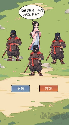 萬萬沒想到免廣告版 v.1.0安卓版3