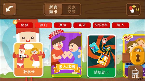 瘋狂來往最新版 v4.1安卓版1