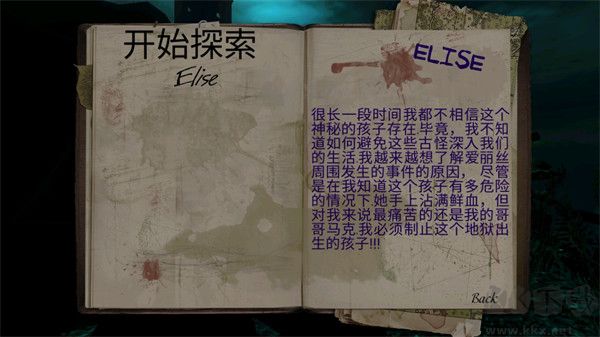 精神病院5(附攻略) v1.05完整版4
