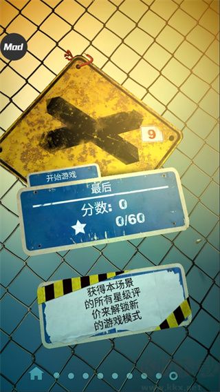 砸罐子3中文版 v1.44破解版4