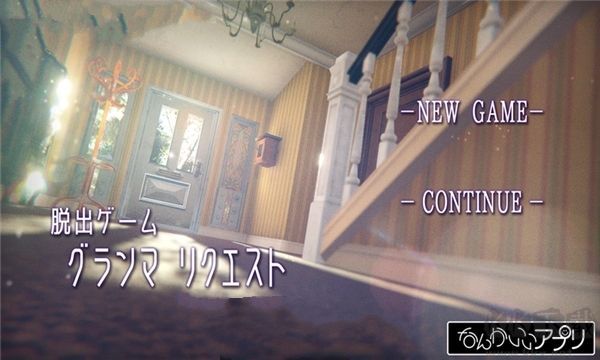 祖母的請(qǐng)求手游 v.1.0.02
