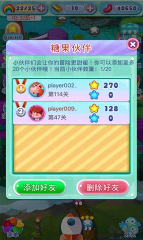 糖果萌萌消 v8.40.0安卓版3