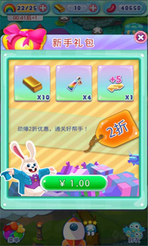 糖果萌萌消 v8.40.0安卓版4