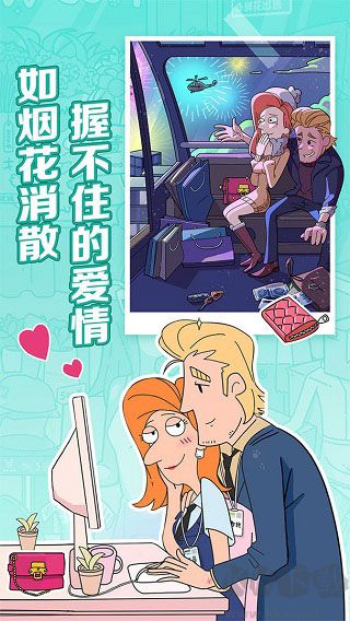 董小姐的十段戀愛 v11.0最新版1