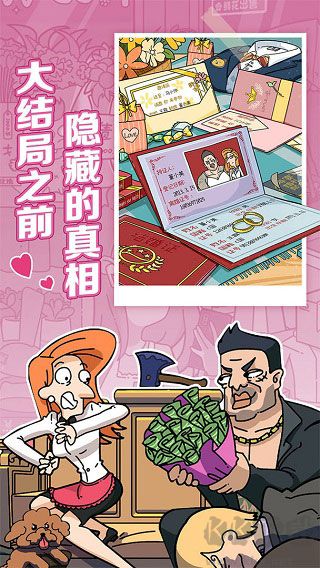 董小姐的十段戀愛 v11.0最新版3