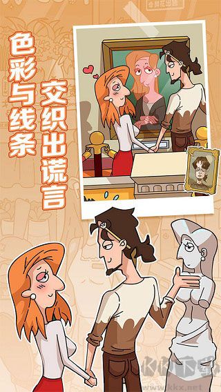 董小姐的十段戀愛 v11.0最新版2