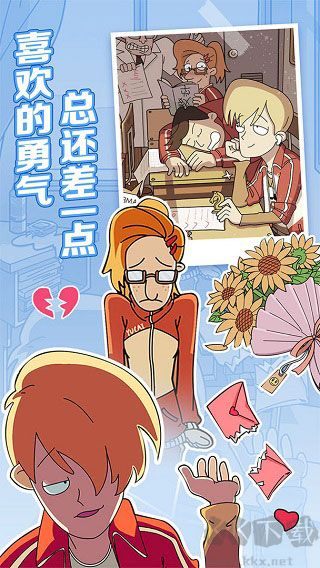董小姐的十段戀愛 v11.0最新版4