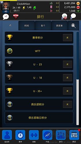 鐵人三項模擬器官網版 v.1.06751