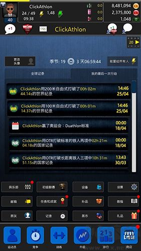 鐵人三項模擬器官網版 v.1.06750