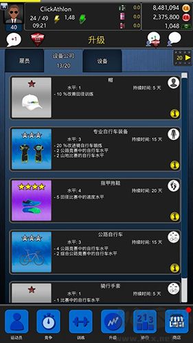 鐵人三項模擬器官網版 v.1.06753