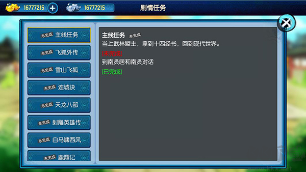 風(fēng)云群俠傳官網(wǎng)正版 v.1.062