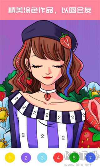大家來涂色官方正版 v1.5.10免廣告版2