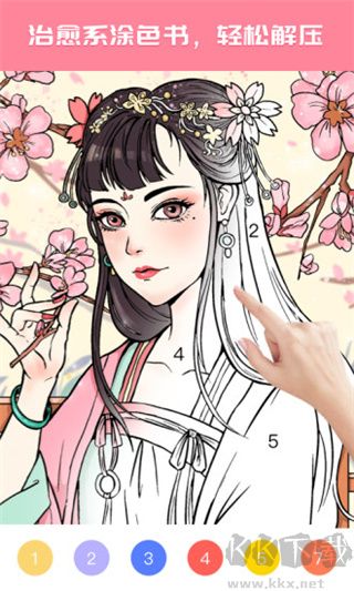 大家來涂色官方正版 v1.5.10免廣告版3