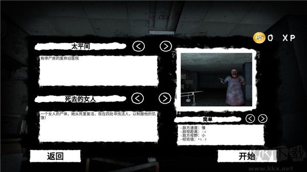 逃離恐怖醫院中文版 v1最新版0