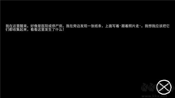 逃離恐怖醫院中文版 v1最新版4