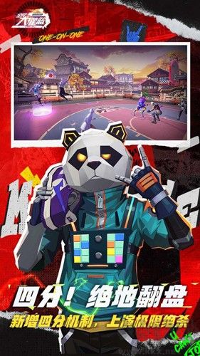 全民大灌籃體驗服 v.1.04最新版1