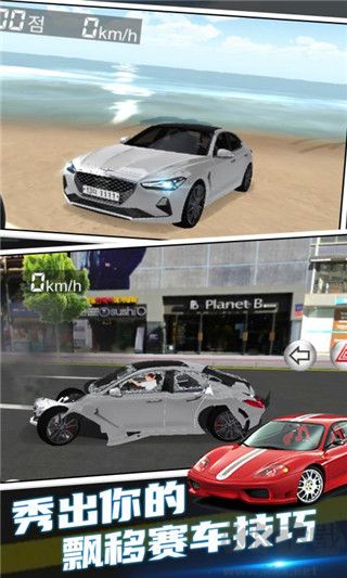 3d駕駛課全車輛解鎖 v31.70中文版0
