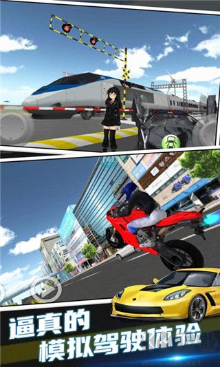 3d駕駛課全車輛解鎖 v31.70中文版3