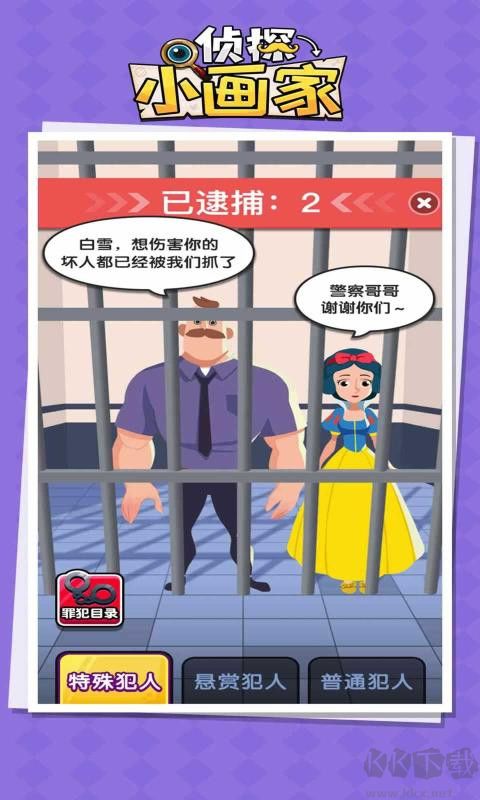 偵探小畫家經營版 v.1.0.2破解版0