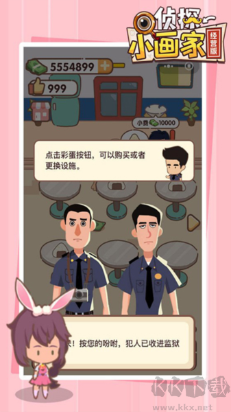 偵探小畫家經營版 v.1.0.2破解版3