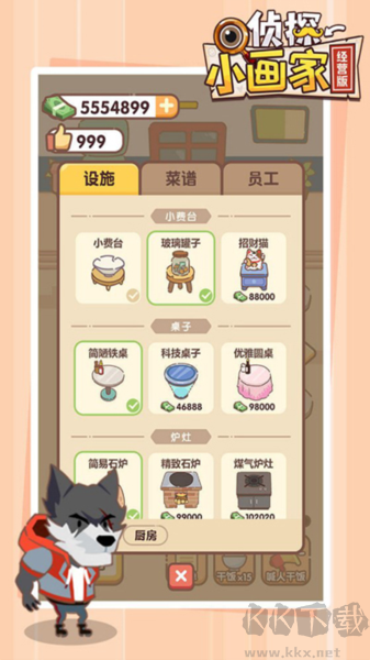 偵探小畫家經營版 v.1.0.2破解版4