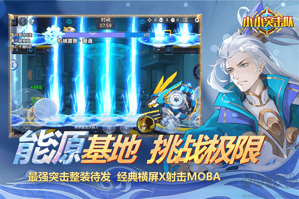 小小突擊隊無敵版 v.2.5.4最新版3