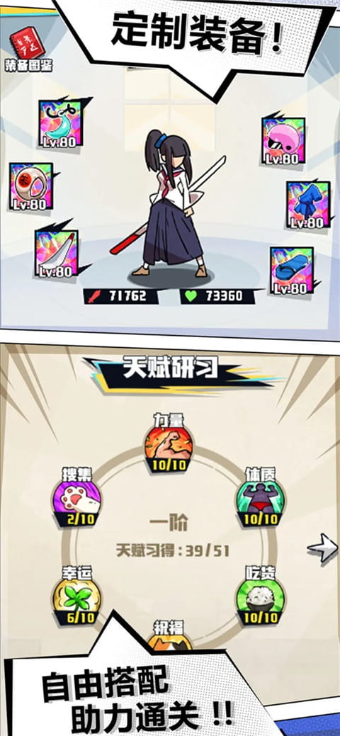 疾風戰紀(動作游戲) v1.0.3 安卓版0