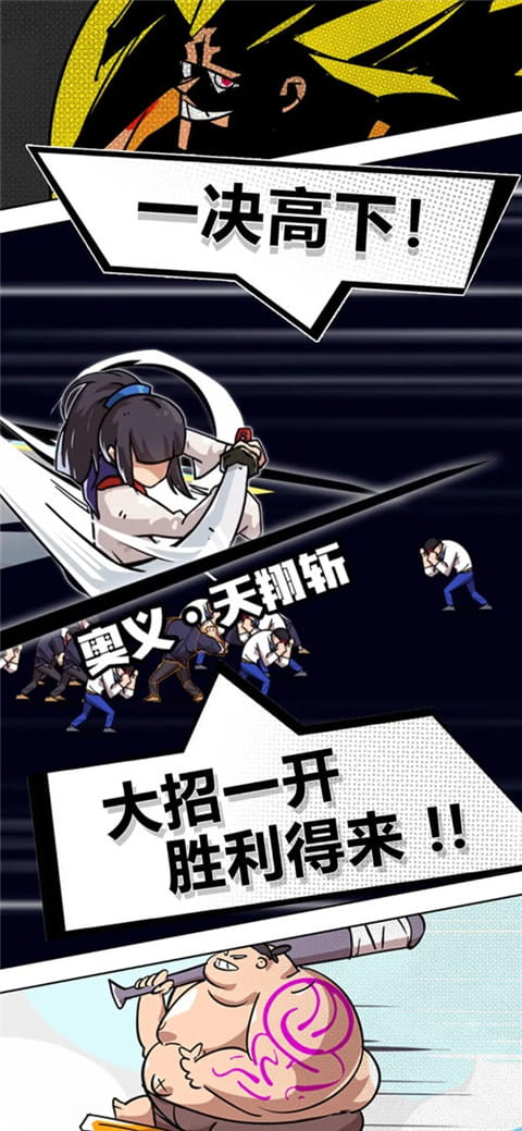 疾風戰紀(動作游戲) v1.0.3 安卓版1