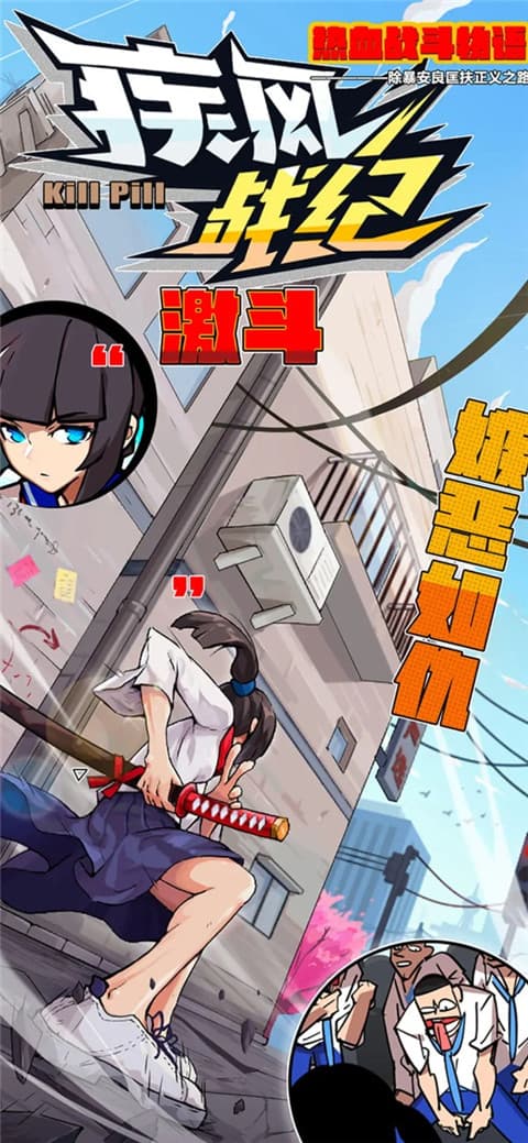 疾風戰紀(動作游戲) v1.0.3 安卓版2
