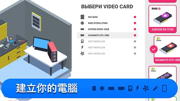裝機(jī)模擬器官方正版(模擬電腦組裝游戲) v6.5.0 免費安卓版0