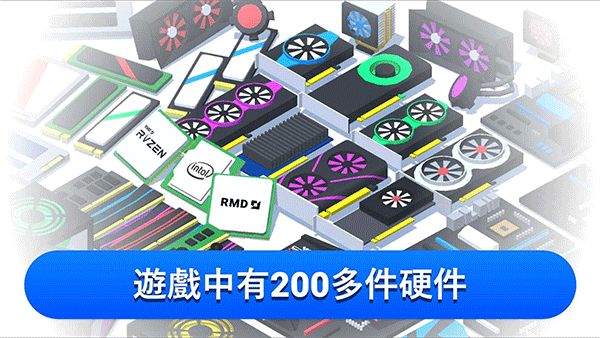 裝機(jī)模擬器官方正版(模擬電腦組裝游戲) v6.5.0 免費安卓版3