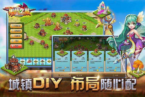 幻想之城最新版(策略對(duì)戰(zhàn)手游) v2.4.4 安卓版1