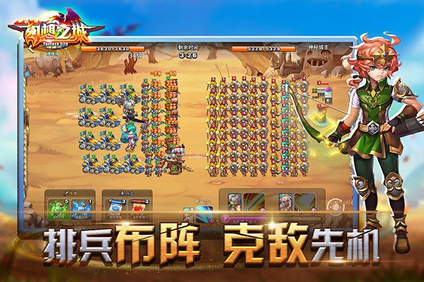 幻想之城最新版(策略對(duì)戰(zhàn)手游) v2.4.4 安卓版2