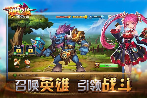 幻想之城最新版(策略對(duì)戰(zhàn)手游) v2.4.4 安卓版3