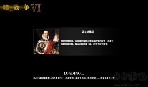 歐陸戰爭6擲出窗外無限勛章版 v.16.10破解版2