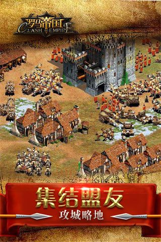 羅馬帝國九游版(策略手游) v1.12.12 安卓版1