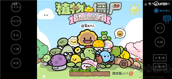 植物大戰僵尸修改版 v0.9手機版2