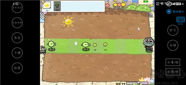 植物大戰僵尸修改版 v0.9手機版1