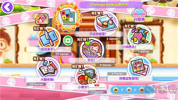 料理媽媽料理全解鎖版 v1.109.0破解版2