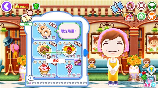 料理媽媽料理全解鎖版 v1.109.0破解版1