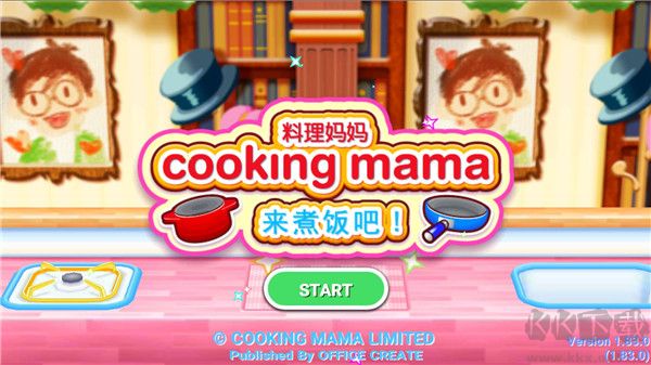 料理媽媽料理全解鎖版 v1.109.0破解版4