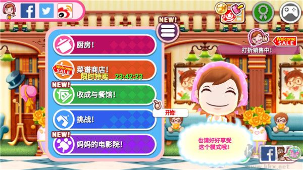 料理媽媽料理全解鎖版 v1.109.0破解版3