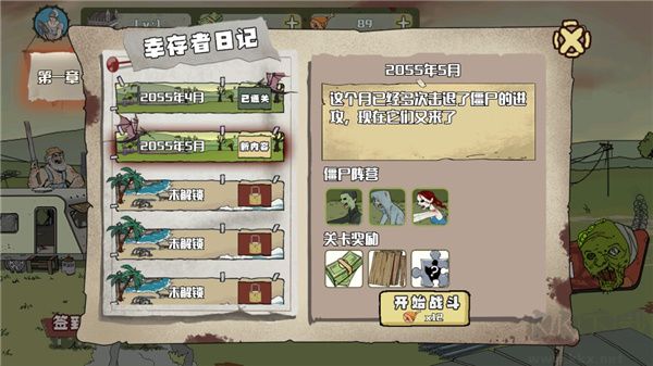 建筑隊大戰僵尸 v1.4.0手機版0