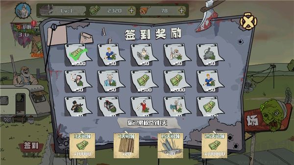 建筑隊大戰僵尸 v1.4.0手機版3