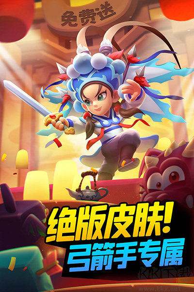 弓箭傳說中文版 v.2.0.1單機版3