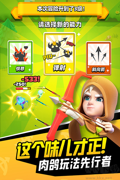 弓箭傳說中文版 v.2.0.1單機版4