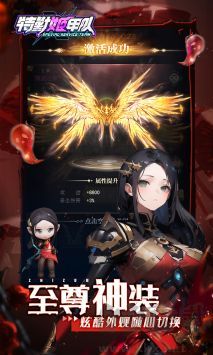 特勤姬甲隊正式版 v1.0.2最新版0