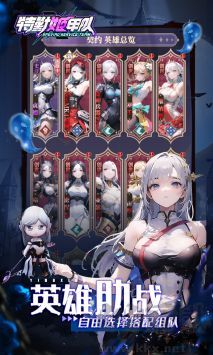 特勤姬甲隊正式版 v1.0.2最新版3